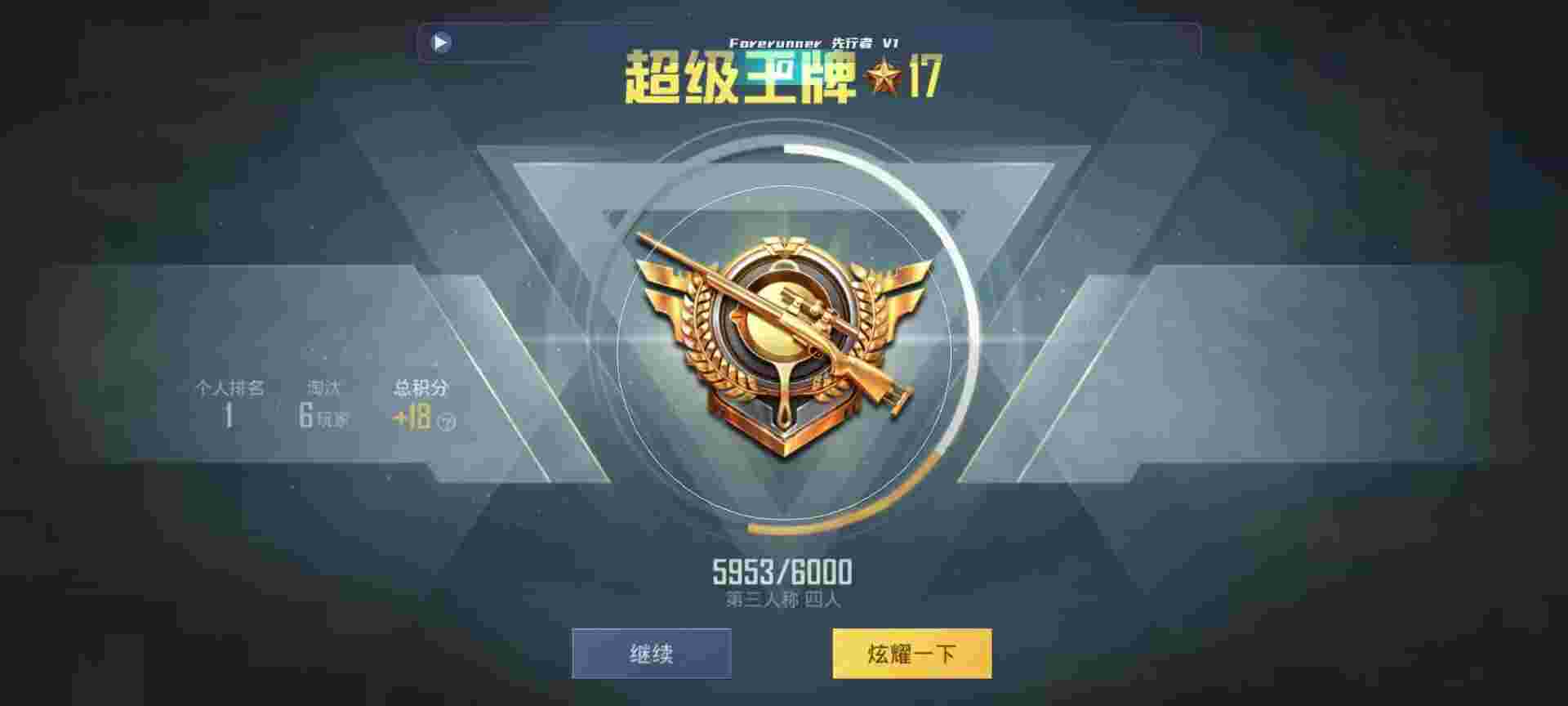 和平精英鸡腿辅助自瞄 - 未来之战制服经验辅助预览图
